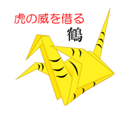 Thousand Paper Cranes Vol.13 sticker #3985106