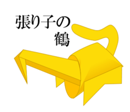 Thousand Paper Cranes Vol.13 sticker #3985107