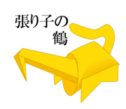 Thousand Paper Cranes Vol.13 sticker #3985107