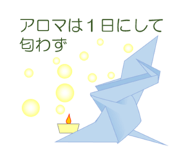 Thousand Paper Cranes Vol.13 sticker #3985108