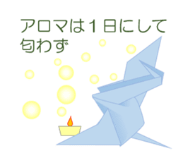 Thousand Paper Cranes Vol.13 sticker #3985108