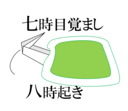 Thousand Paper Cranes Vol.13 sticker #3985109