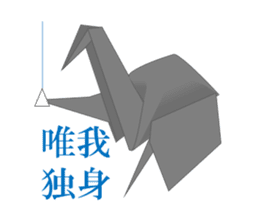 Thousand Paper Cranes Vol.13 sticker #3985110