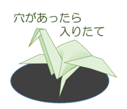 Thousand Paper Cranes Vol.13 sticker #3985111