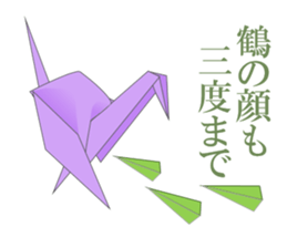 Thousand Paper Cranes Vol.13 sticker #3985113