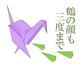 Thousand Paper Cranes Vol.13 sticker #3985113
