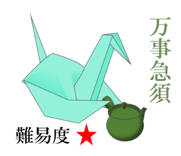 Thousand Paper Cranes Vol.13 sticker #3985115