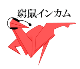 Thousand Paper Cranes Vol.13 sticker #3985116