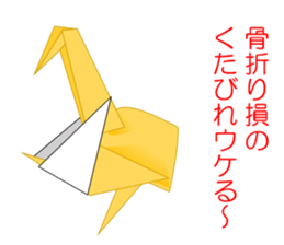 Thousand Paper Cranes Vol.13 sticker #3985117