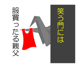 Thousand Paper Cranes Vol.13 sticker #3985118