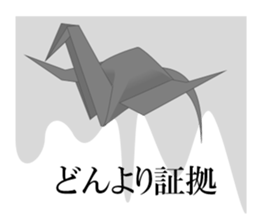 Thousand Paper Cranes Vol.13 sticker #3985121