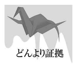 Thousand Paper Cranes Vol.13 sticker #3985121