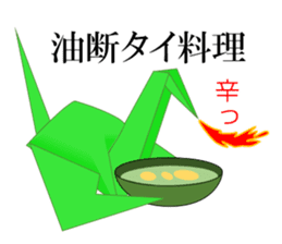 Thousand Paper Cranes Vol.13 sticker #3985122