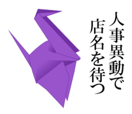 Thousand Paper Cranes Vol.13 sticker #3985124