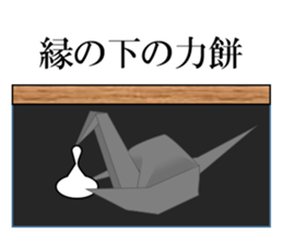 Thousand Paper Cranes Vol.13 sticker #3985125