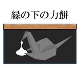 Thousand Paper Cranes Vol.13 sticker #3985125