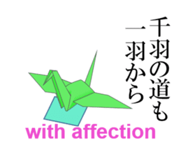 Thousand Paper Cranes Vol.13 sticker #3985126