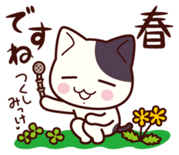 Tabby cat / Nyanko Spring and summer sticker #3986391