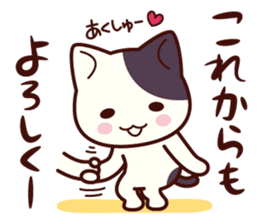 Tabby cat / Nyanko Spring and summer sticker #3986398
