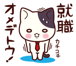 Tabby cat / Nyanko Spring and summer sticker #3986403