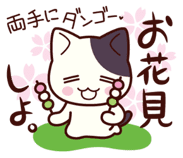 Tabby cat / Nyanko Spring and summer sticker #3986405