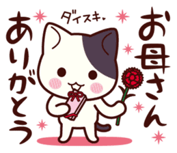 Tabby cat / Nyanko Spring and summer sticker #3986410