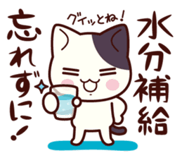 Tabby cat / Nyanko Spring and summer sticker #3986421