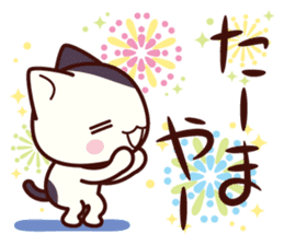 Tabby cat / Nyanko Spring and summer sticker #3986429