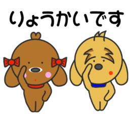 Good friend of Quu and Chicchi sticker #3987104