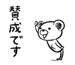 Rakugaki sirokuma  vol.3 sticker #3987597