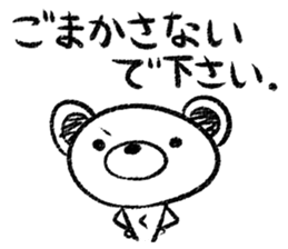 Rakugaki sirokuma  vol.3 sticker #3987602