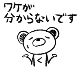 Rakugaki sirokuma  vol.3 sticker #3987603