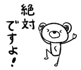 Rakugaki sirokuma  vol.3 sticker #3987609