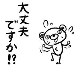 Rakugaki sirokuma  vol.3 sticker #3987611