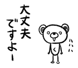 Rakugaki sirokuma  vol.3 sticker #3987612