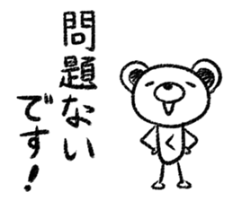 Rakugaki sirokuma  vol.3 sticker #3987613