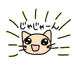 The cat which may be cute sticker #3987791