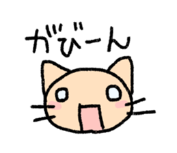 The cat which may be cute sticker #3987807