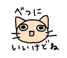 The cat which may be cute sticker #3987809