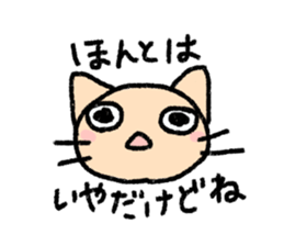 The cat which may be cute sticker #3987810