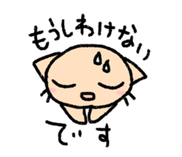 The cat which may be cute sticker #3987812