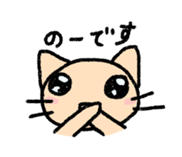 The cat which may be cute sticker #3987814