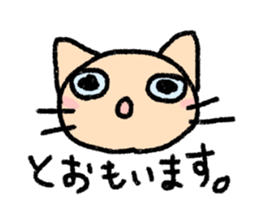 The cat which may be cute sticker #3987821