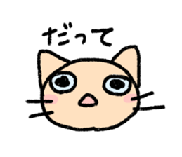 The cat which may be cute sticker #3987822