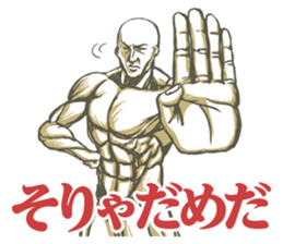Muscle MASSAN sticker #3987962
