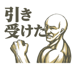 Muscle MASSAN sticker #3987967