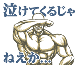 Muscle MASSAN sticker #3987970