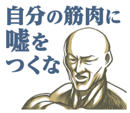 Muscle MASSAN sticker #3987982