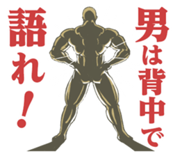 Muscle MASSAN sticker #3987990