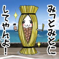 Language of Ibaraki Prefecture in Japan